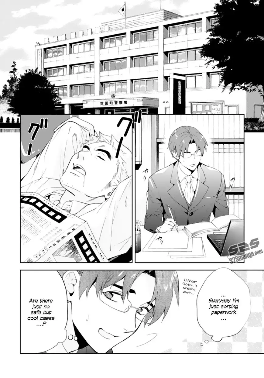 Shinrei Tantei Yakumo Chapter 50 11